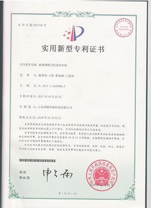 玻璃钢筛式托盘均布器专利