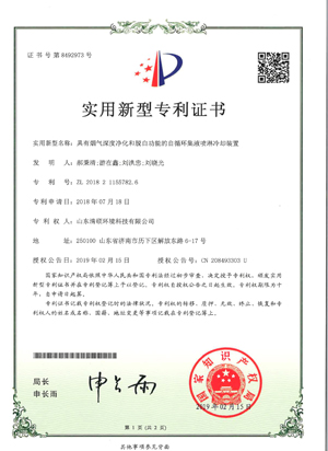 喷淋冷却装置发明专利